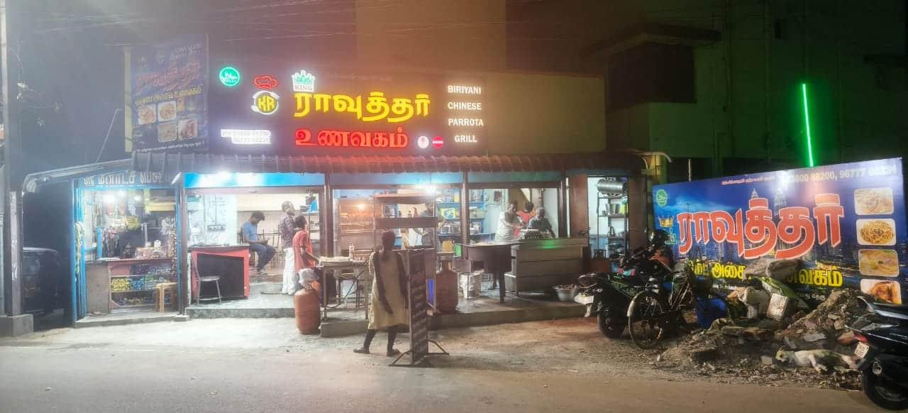 King Rowthar Family Restaurant