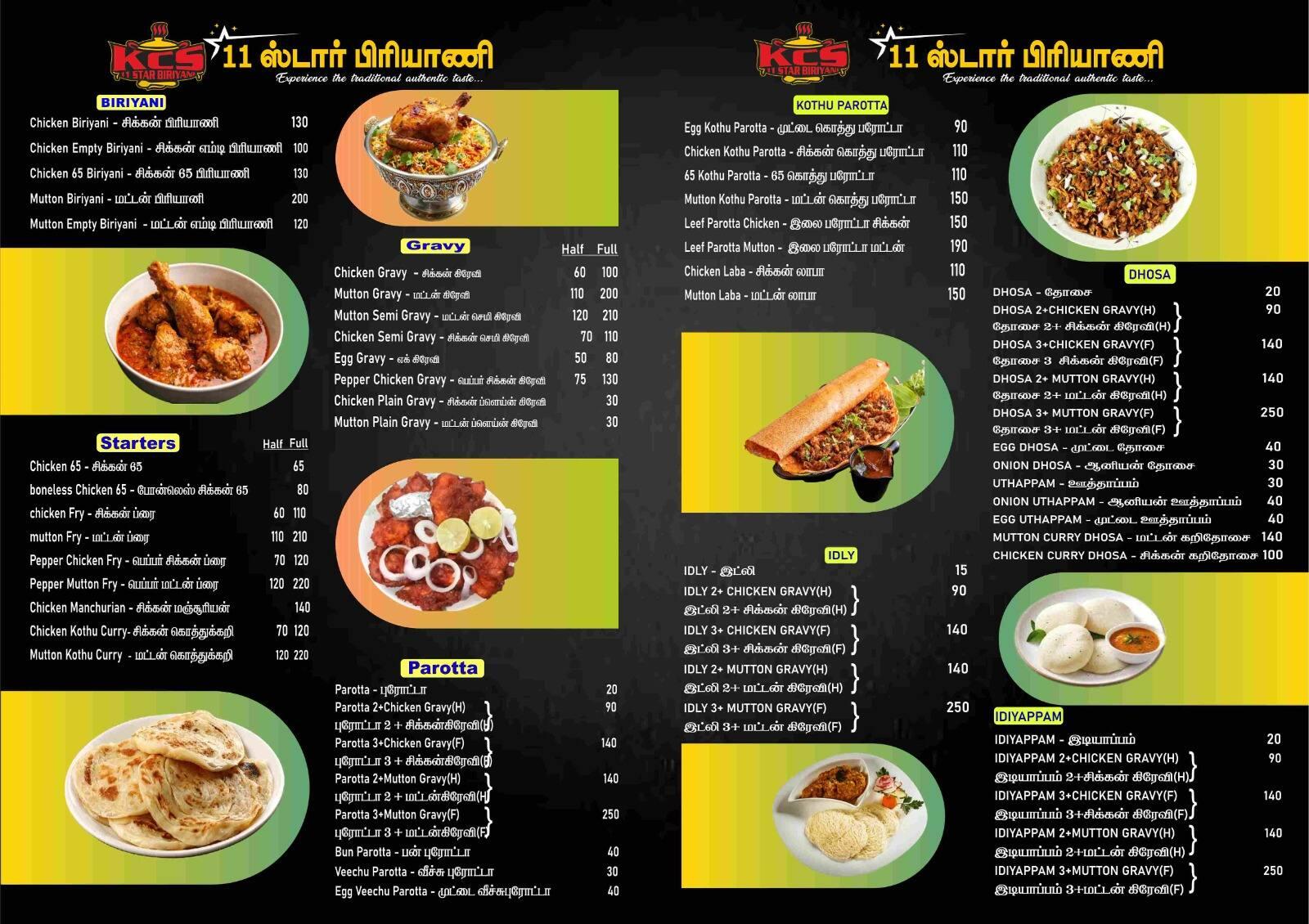 KCS 11 STAR BIRIYANI