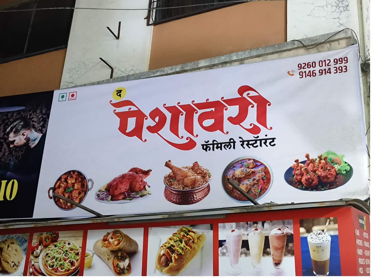The Peshawari Family Restaurant
