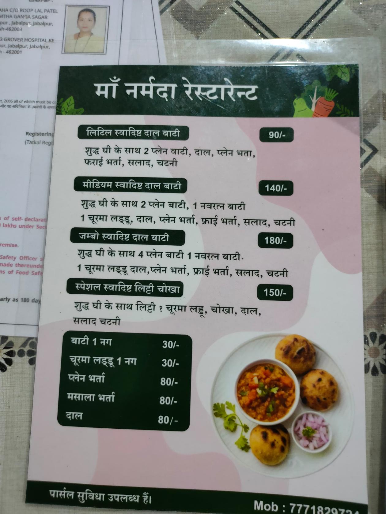 Maa Narmada Restaurant