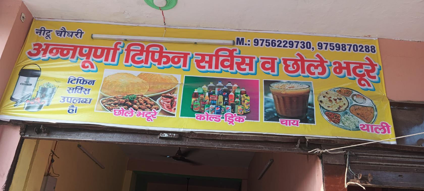 Annpurna tiffin service or chhole bhature