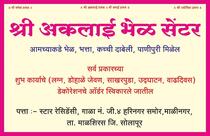Shri Aklai bhel center
