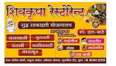 Shiv Krupa Restaurant & Fast Food