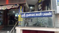 Sri Dhanalakshmi Bhavan