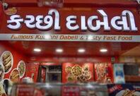 Giriraj Fast Food