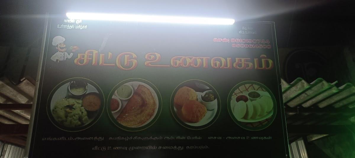 HOTEL CHITTU
