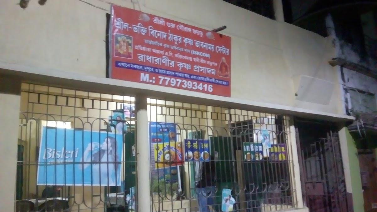 Radharanir prosad
