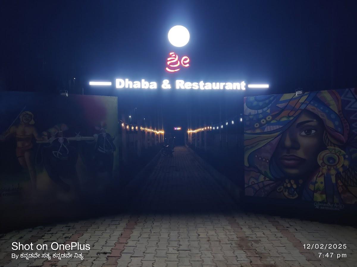Shree Dhaba & Restaurant