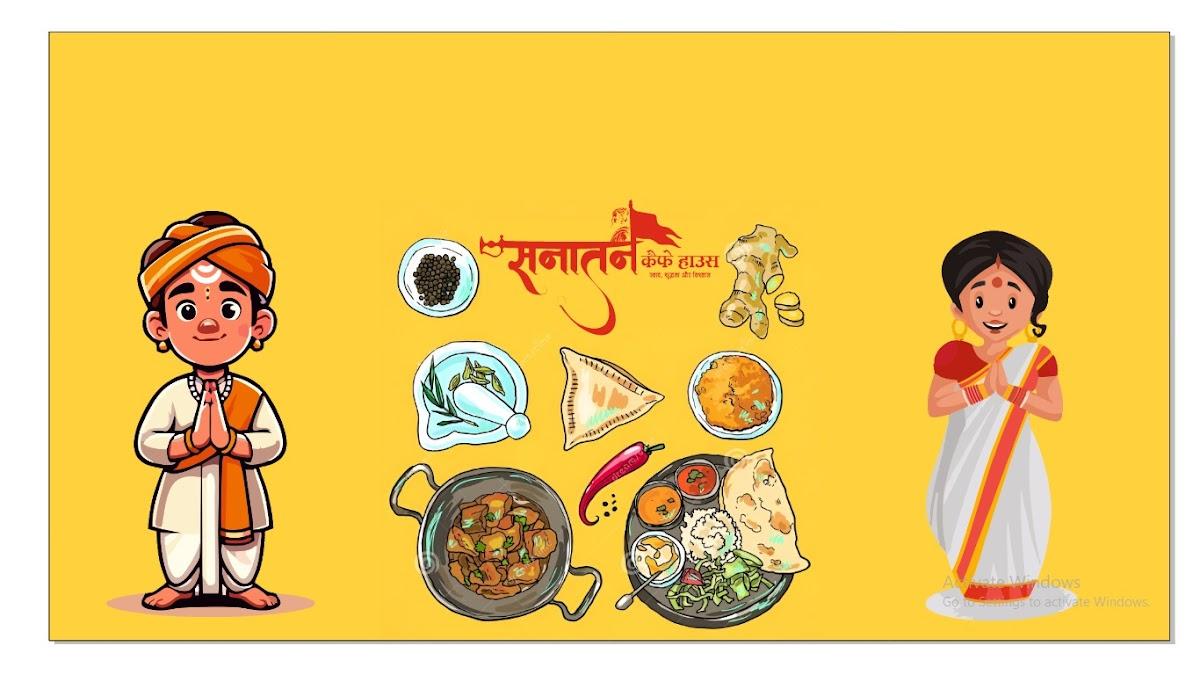 सनातन कैफे हाउस