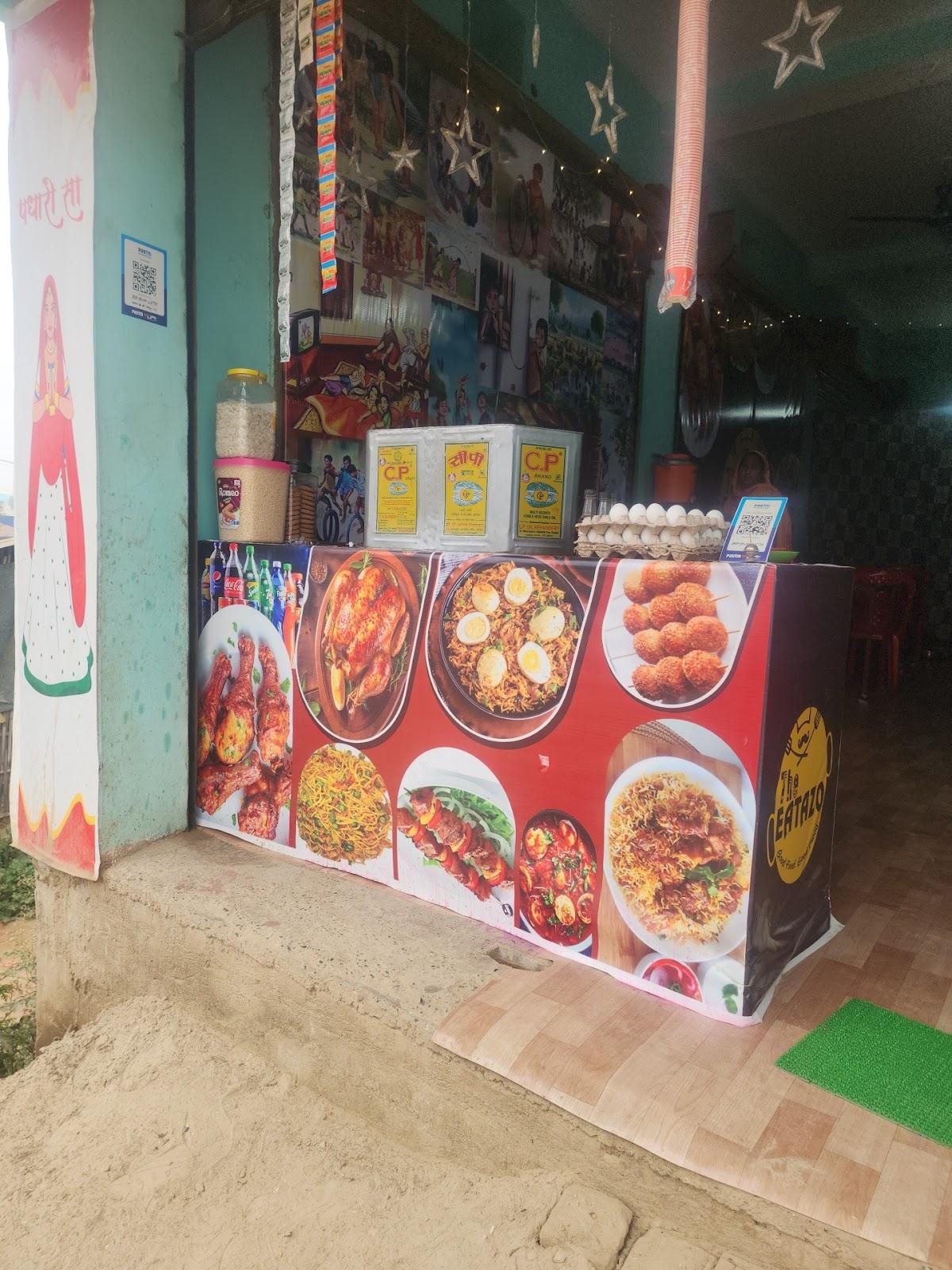 THE EATAZO