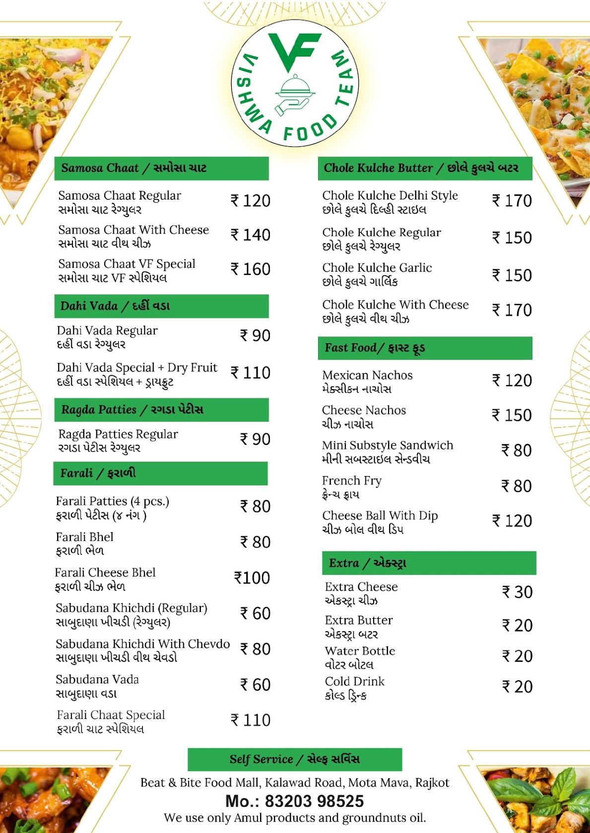Vishwa Food Team
