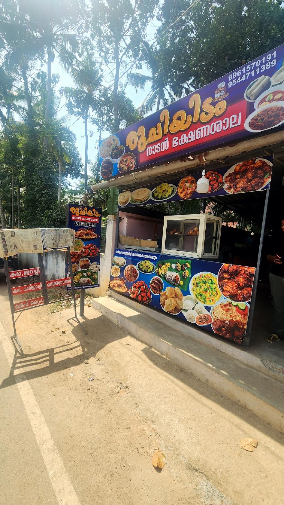 Ruchi idam
