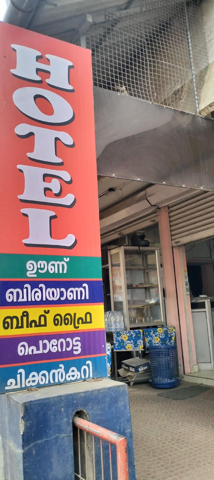 RADHAS HOTEL