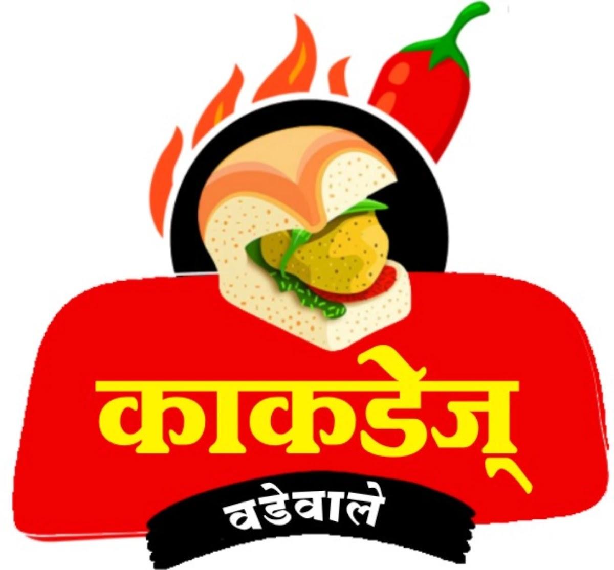 Kakade's vadewale
