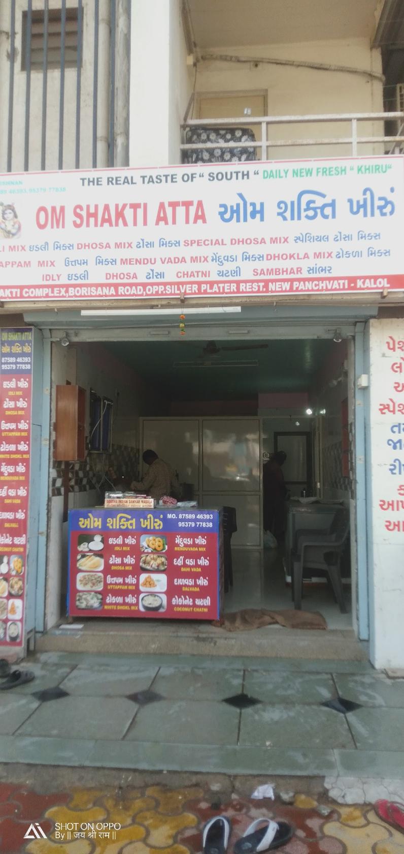 Om Shakti Atta