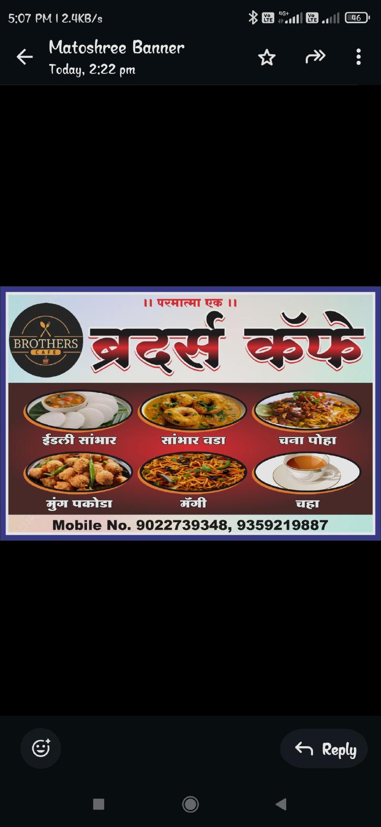 Brother's Cafe Bhandara