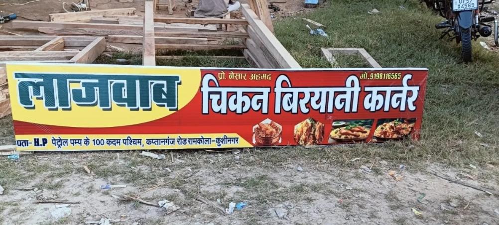 Lajwab biryani