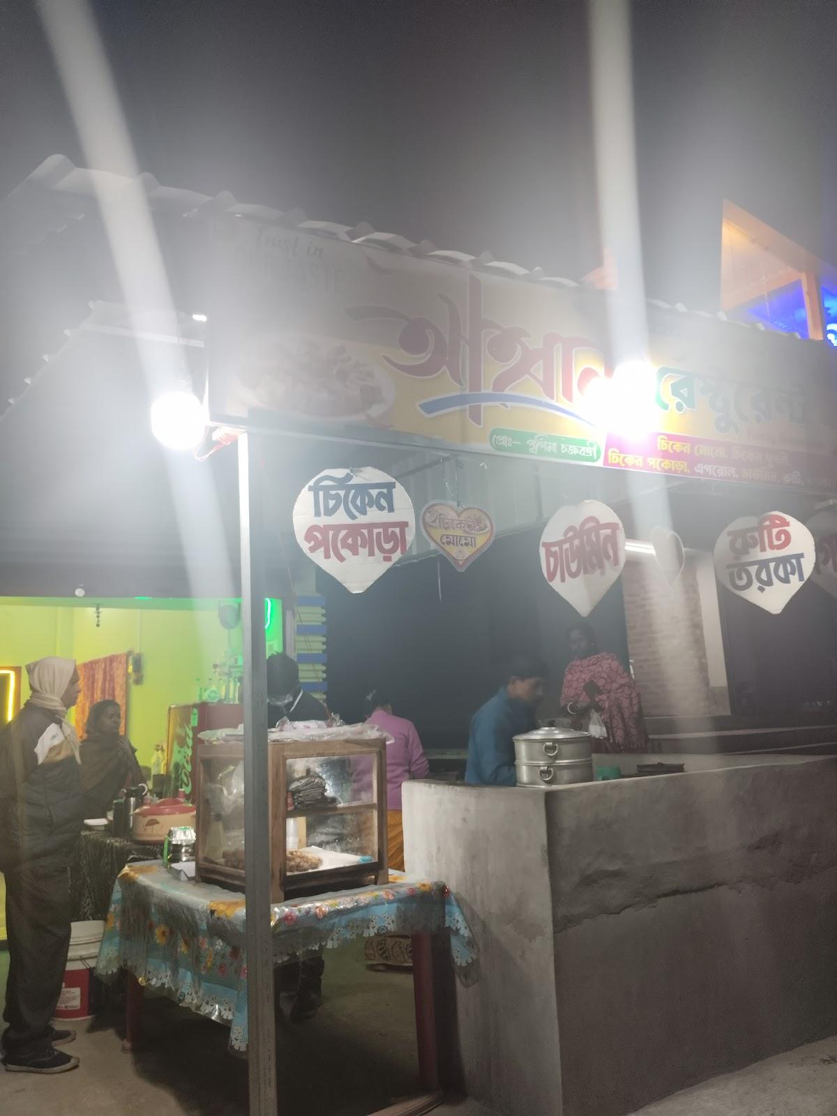 Ahoban Restaurant