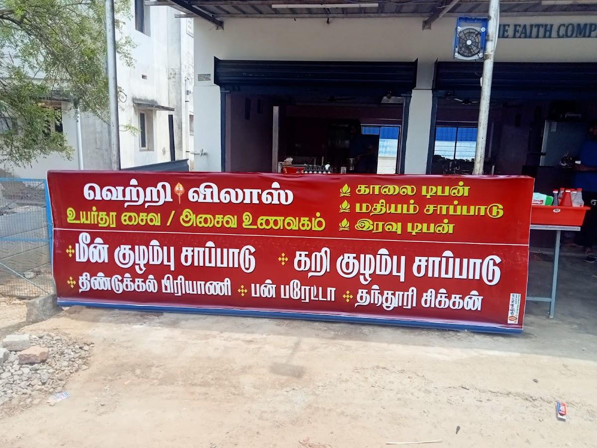 Vetri Vilas, MIET, IT park road,Madurai bun porotta,Dindigul Biriyani