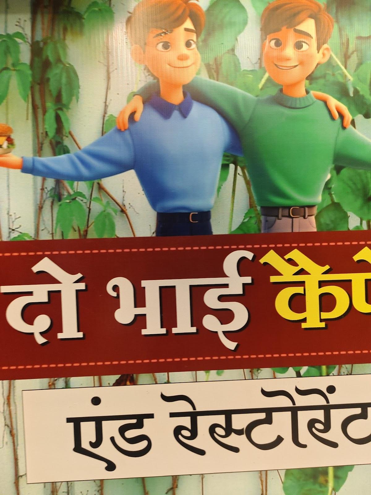 DO BHAI CAFE & RESTAURANT
