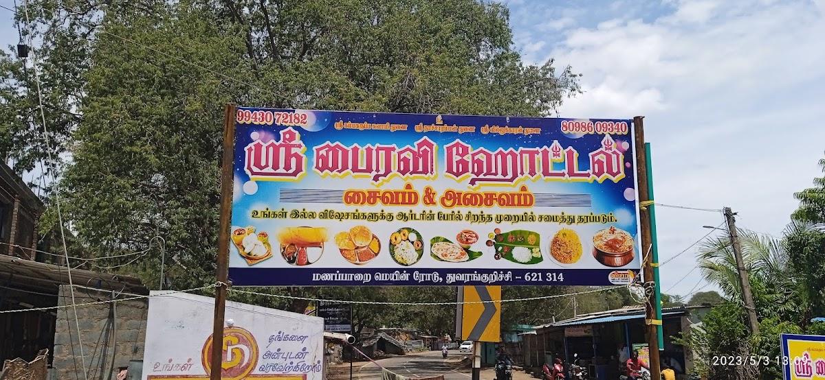 SRI BAIRAVI HOTEL