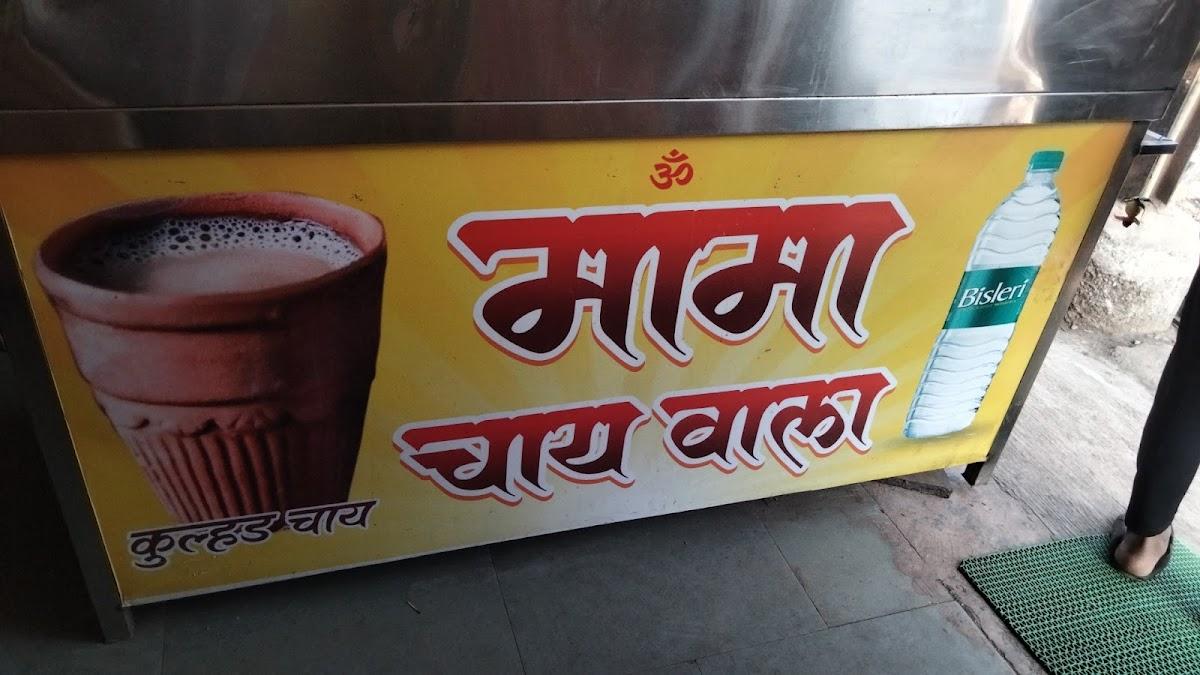 Mama kulhad chai