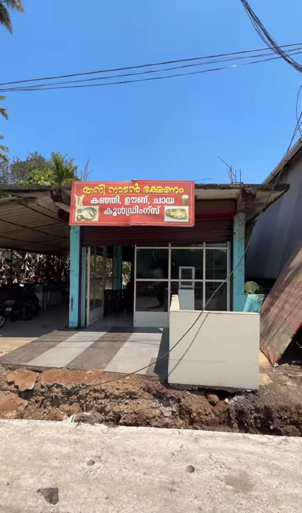Thani nadan bakshanam