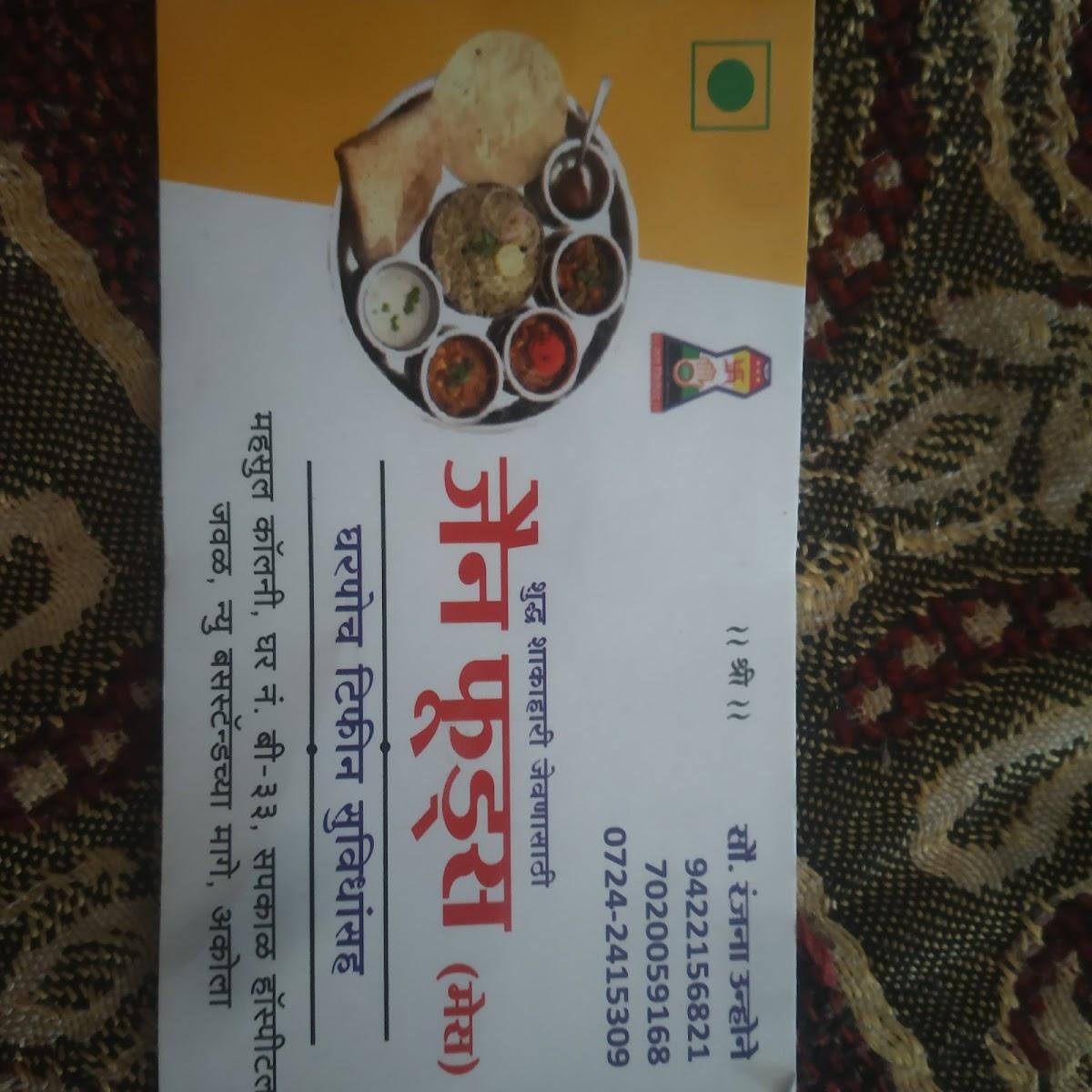 Jain foods