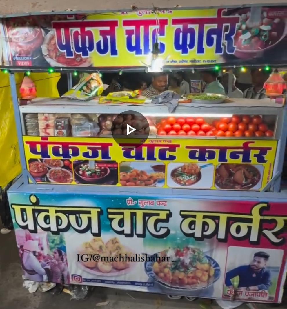 Pankaj chat karnar