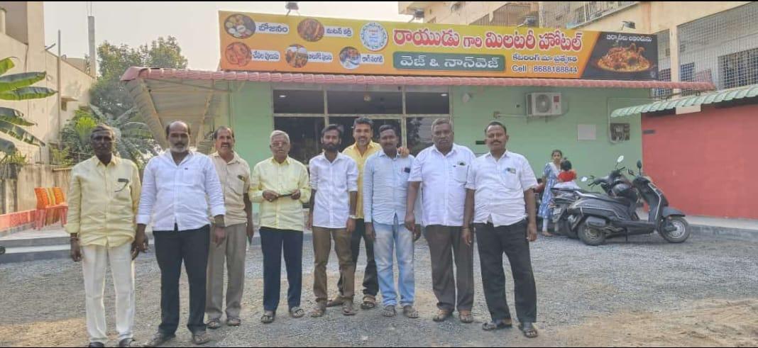 RAYUDU GARI MILITARY HOTEL GUNTUPALLI
