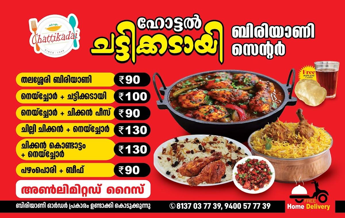Hotel chatti kadai