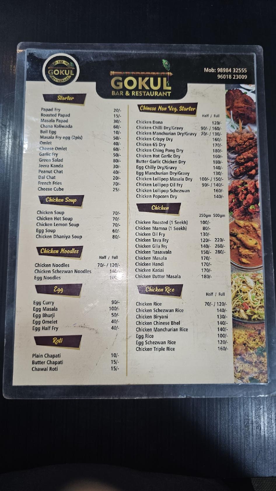 Gokul Bar And Restaurant