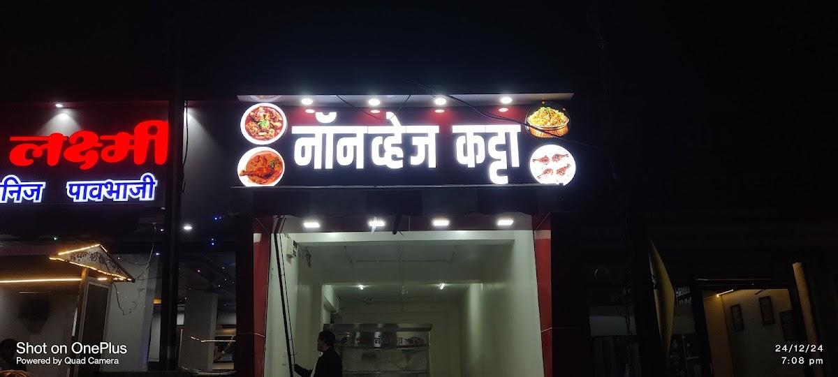 Non Veg Katta Akola
