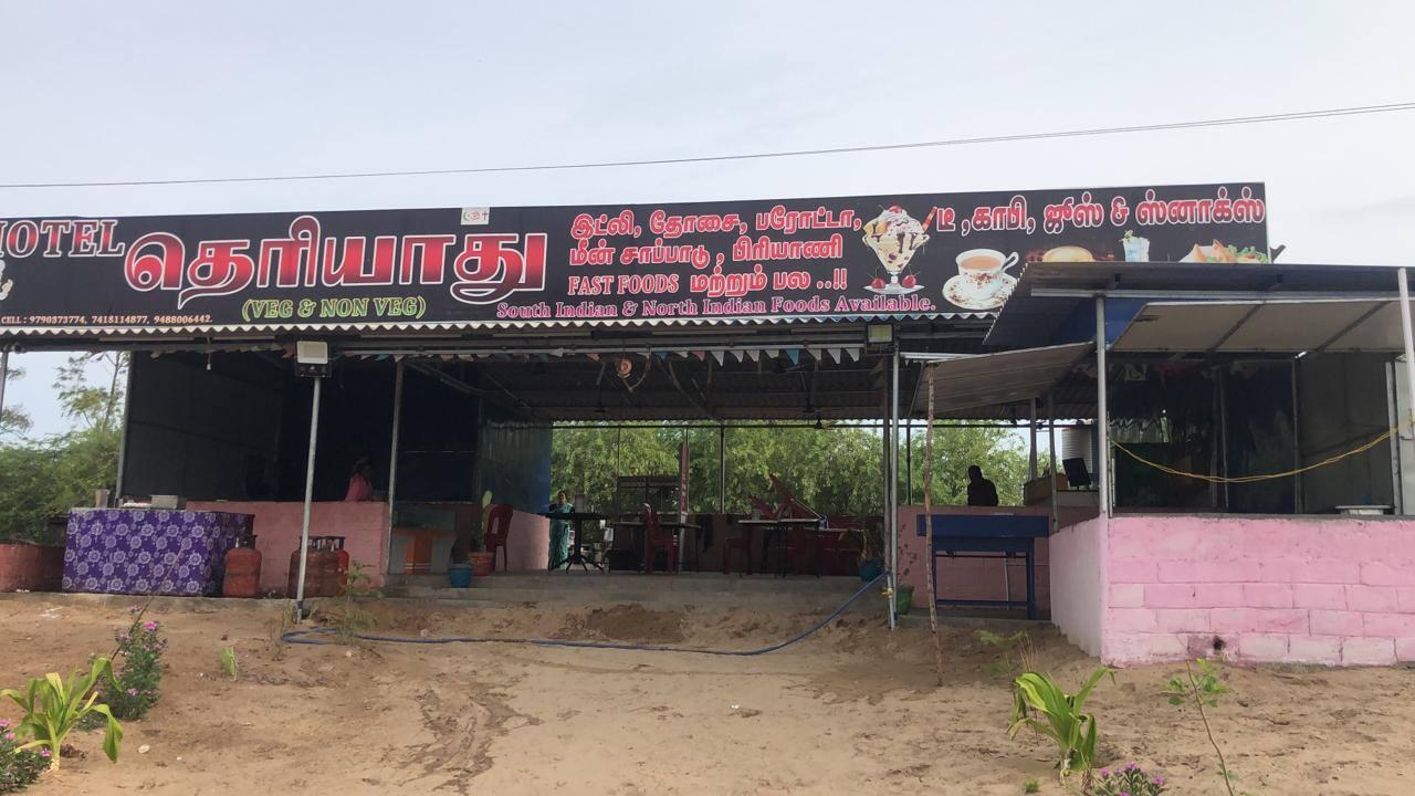 Hotel Teriyaathu