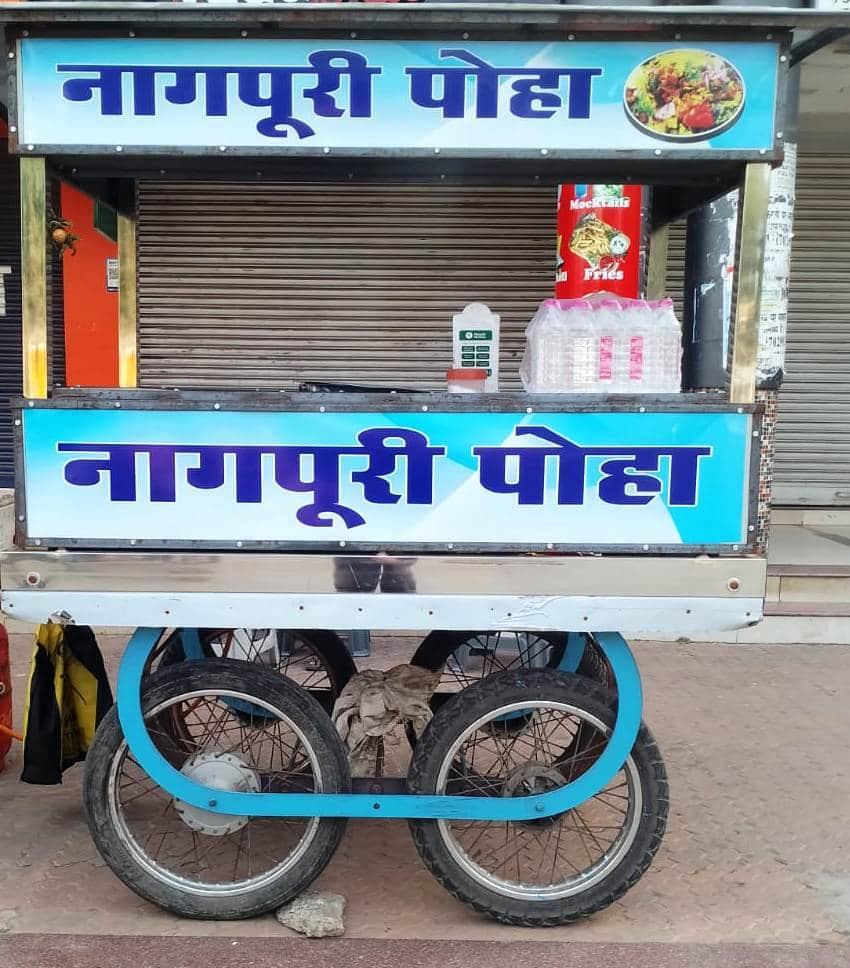 Nagpuri Poha