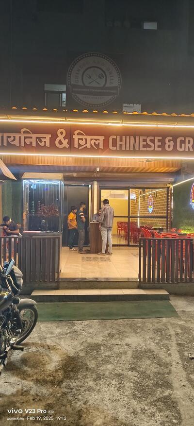 CHINESE AND GRILL photo