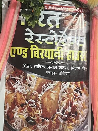 Bharat restaurant and Biryani House photo