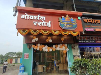 Govardhan Rasoi photo
