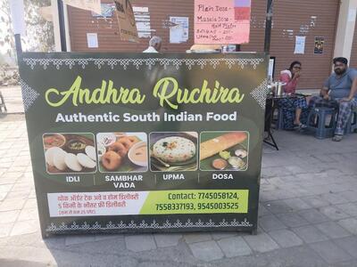 Andhra Ruchira photo