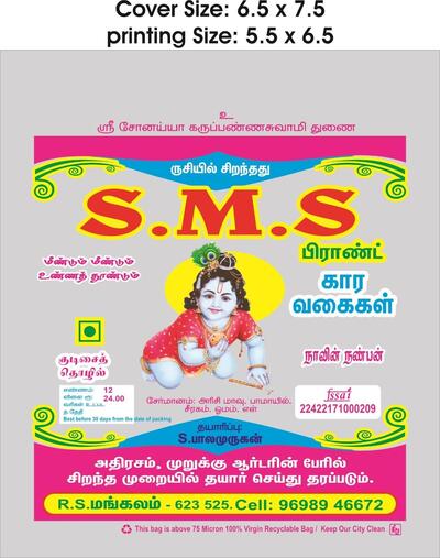 SMS snacks photo