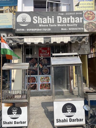 Shahi Darbar photo