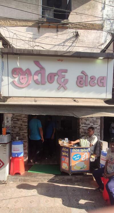 Jitendra Hotel photo