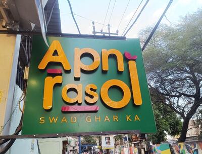 Apni Rasoi photo