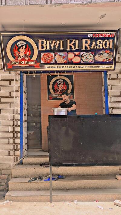 Biwi ki Rasoi photo
