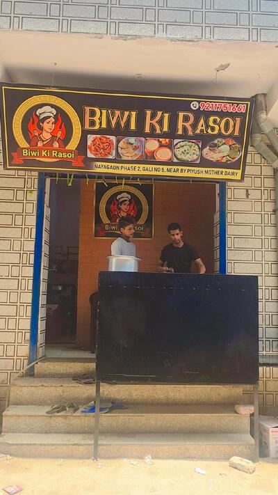 Biwi ki Rasoi photo