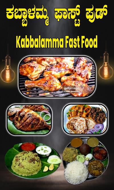 Kabbalamma Fast Food photo