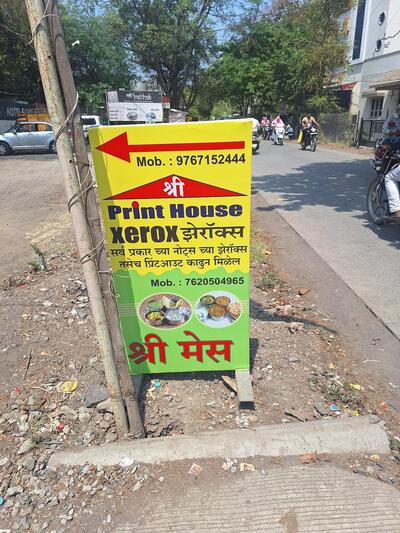 Shree mess photo