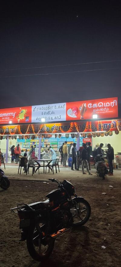 Sri Raghavendra Bakery photo