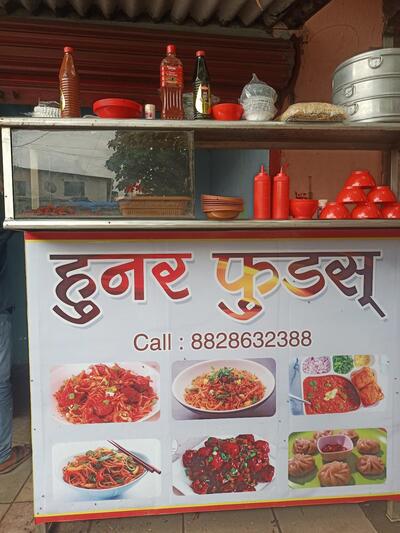 hunar foods photo