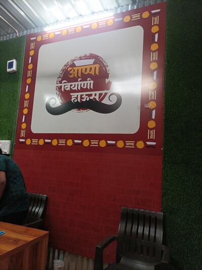Appa Biryani House photo